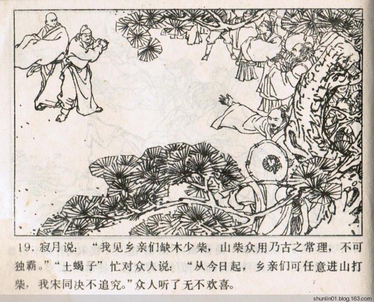 娱乐生活 第62页