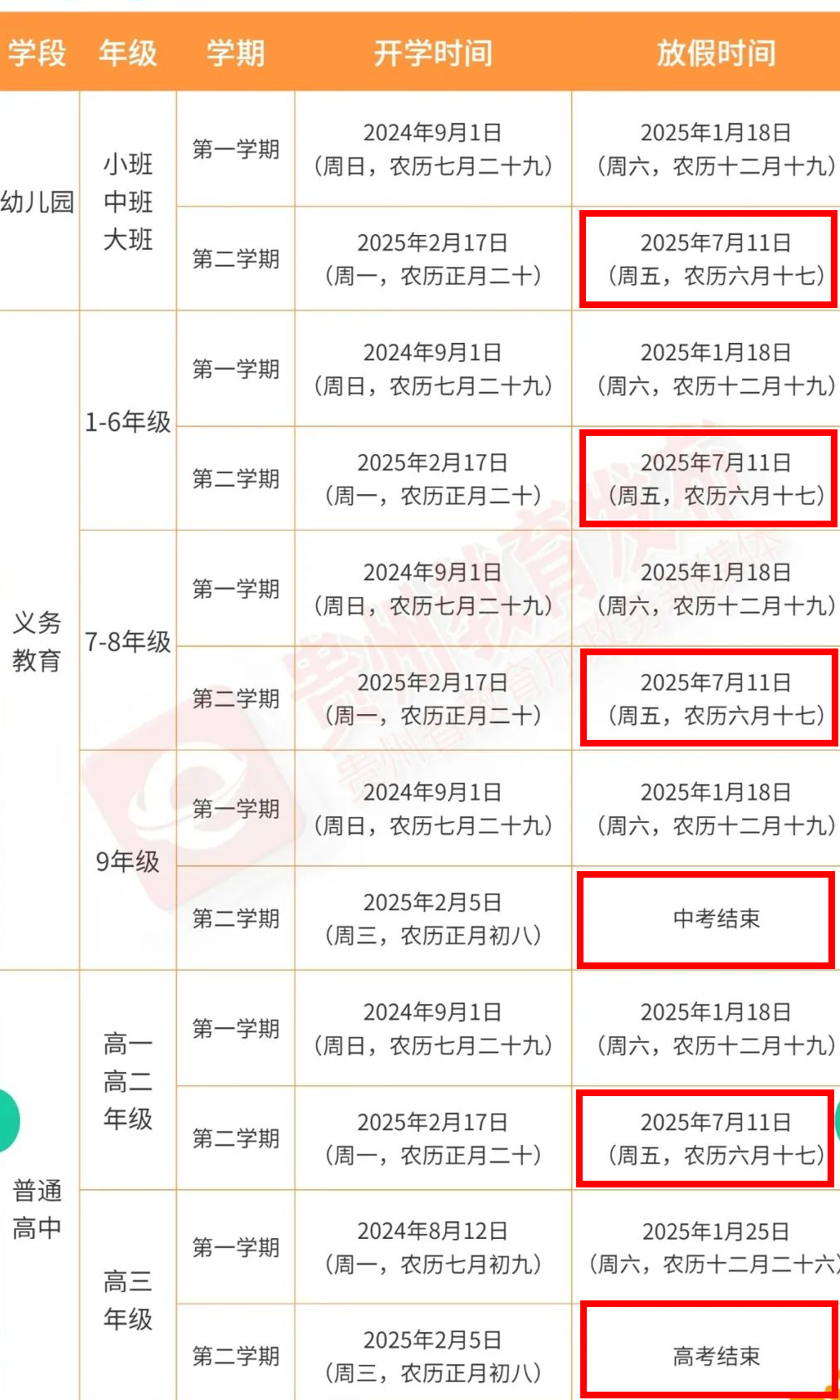 最新资讯 第44页