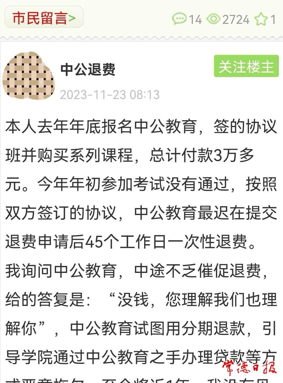 游戏专题 第44页