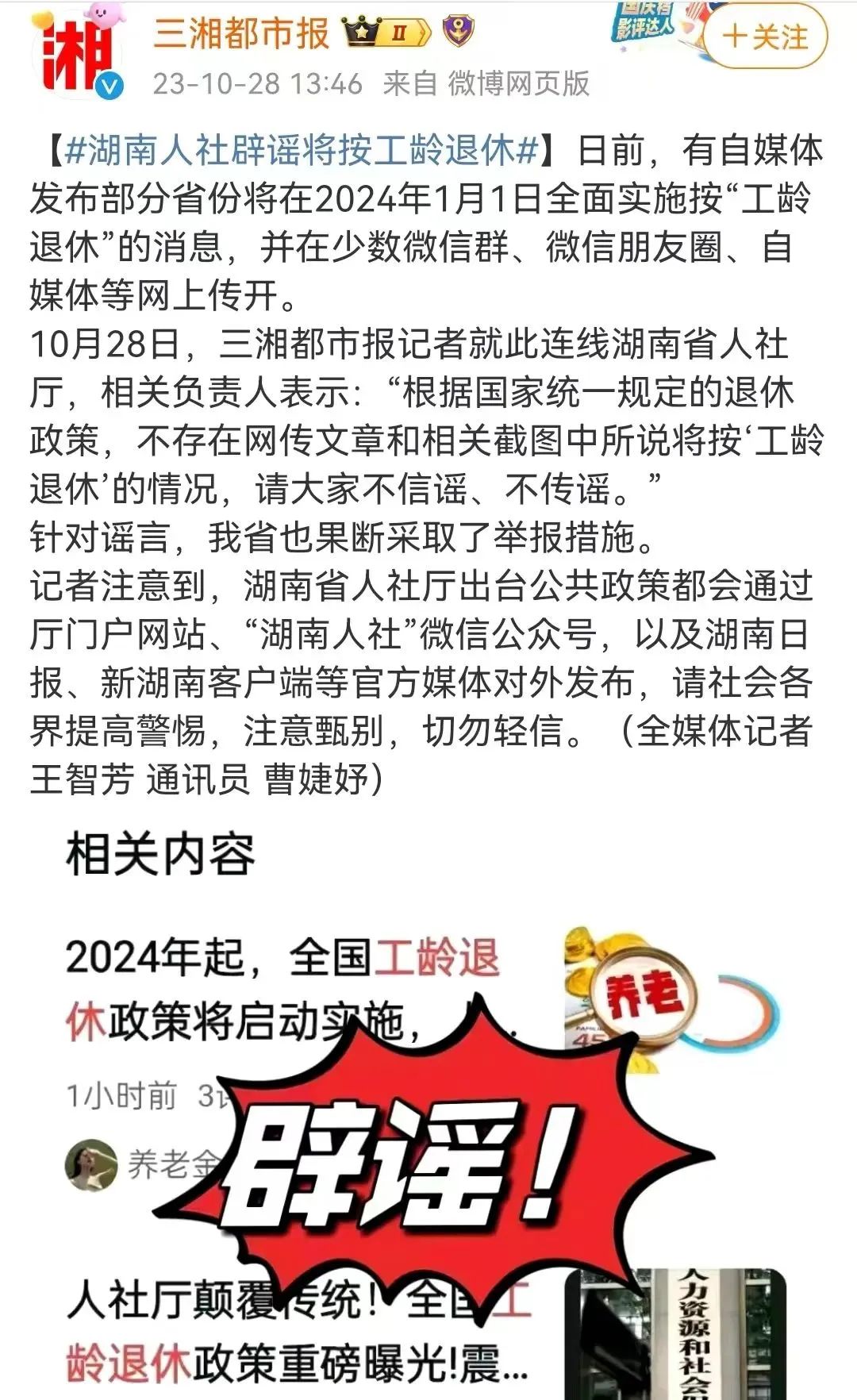 热点生活 第3页
