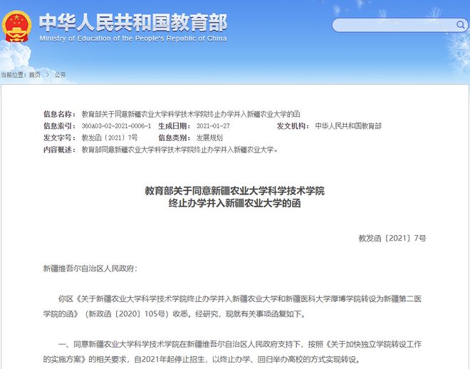 一高校全员停发工资