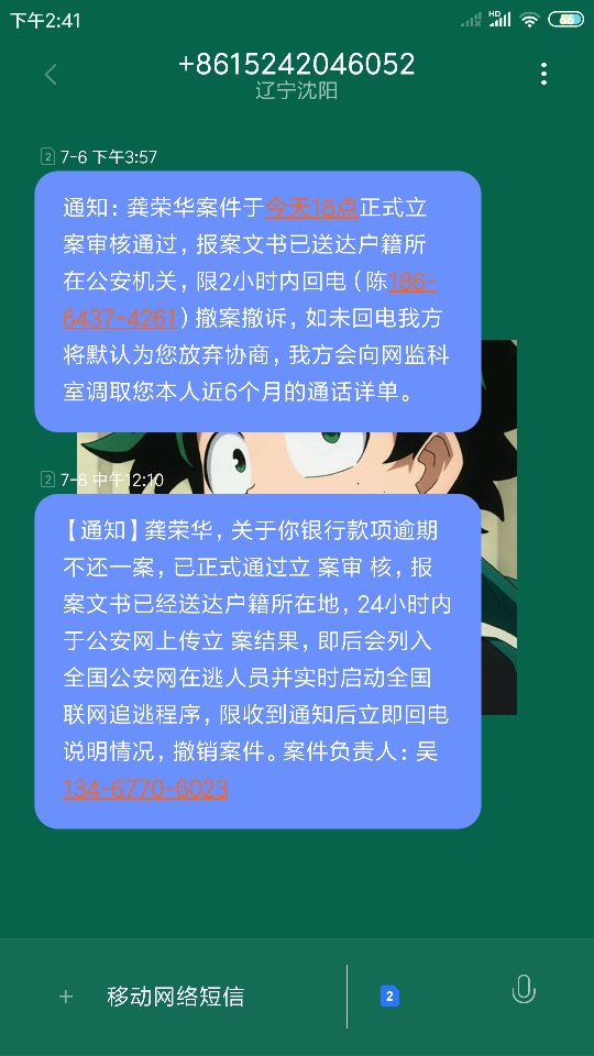连续两年短信骚扰连续两年遭受短信骚扰，如何有效应对？