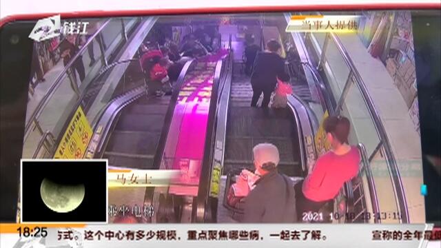 老年人商场电梯跌倒如果老年人在商场电梯上跌倒，这是一个紧急情况，需要立即采取行动。以下是一些建议